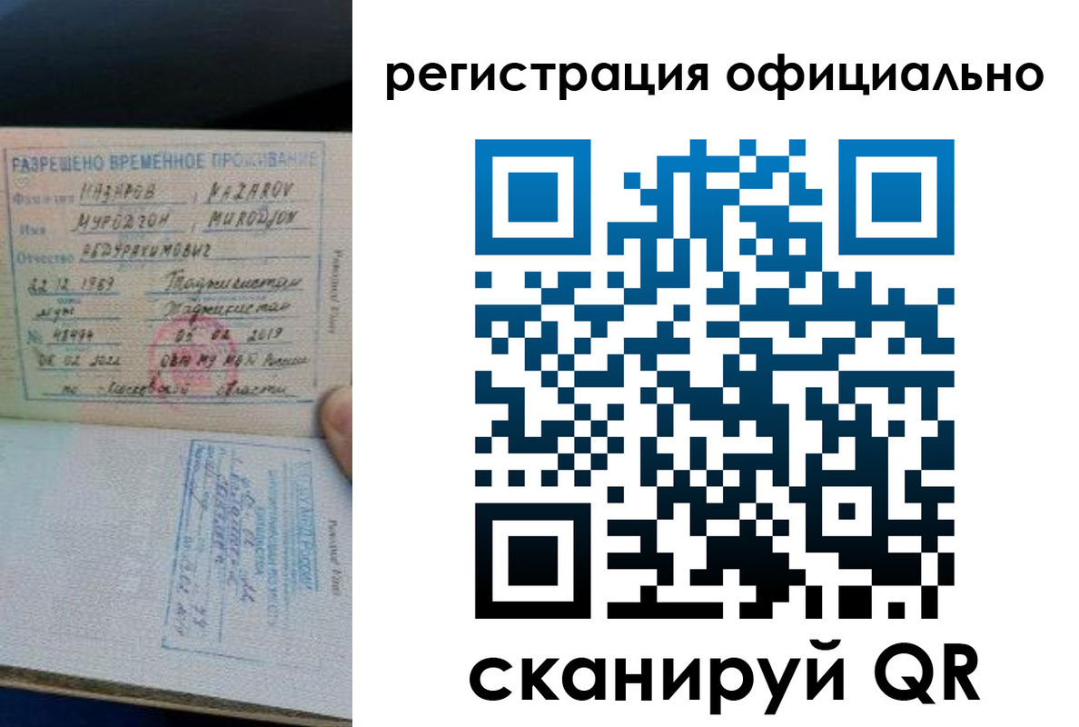 прописка в Сорочинске