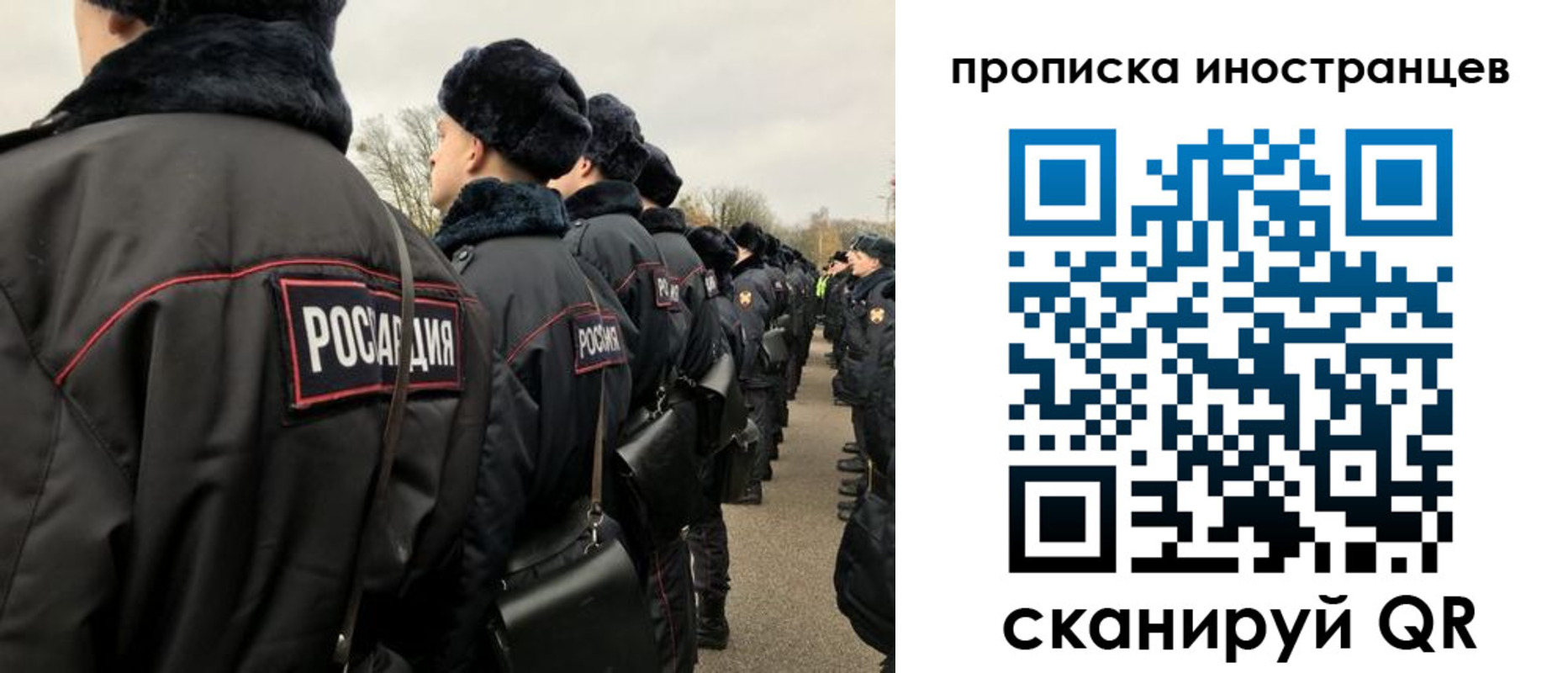 прописка для работы в Сорочинске