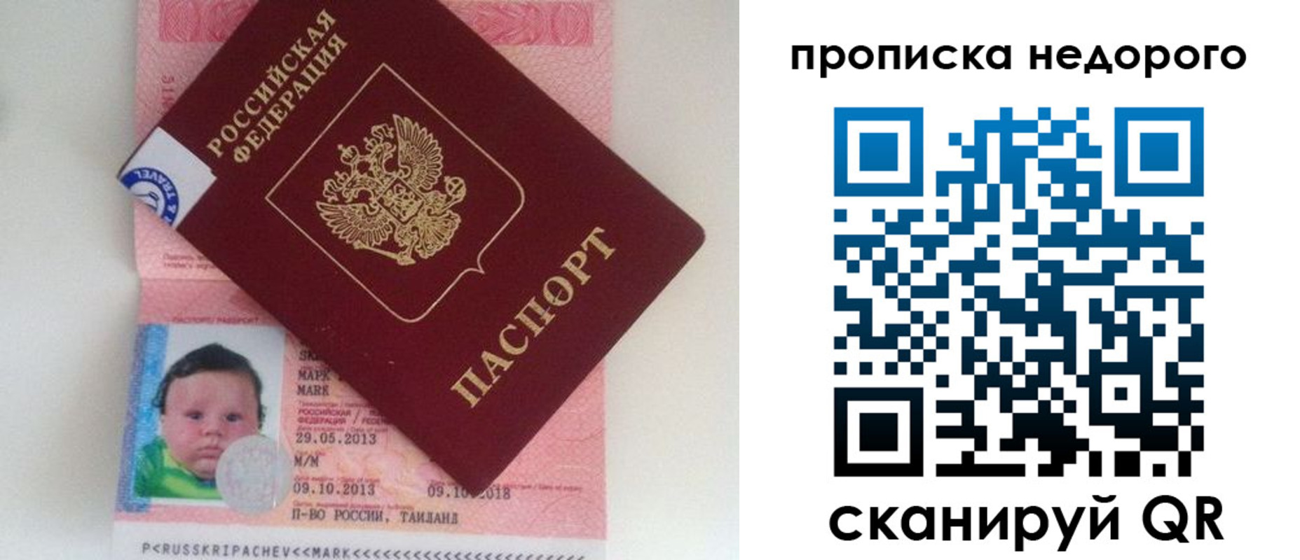 регистрация в Сорочинске