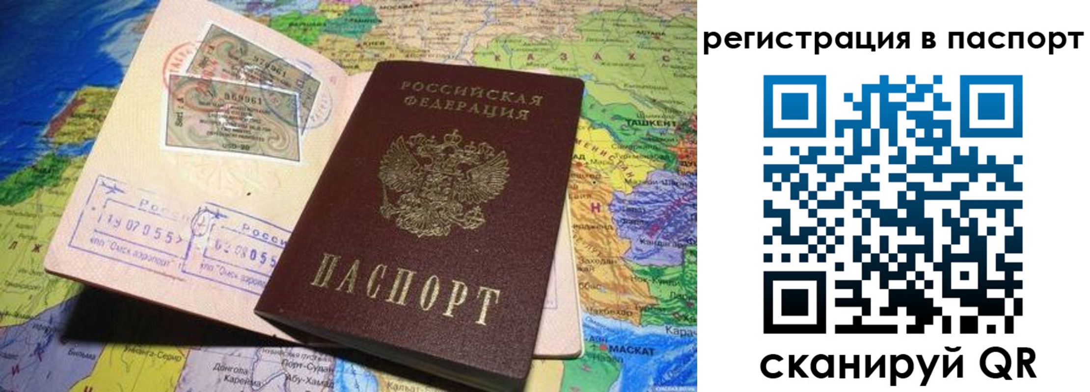 прописка гарантия в Сорочинске
