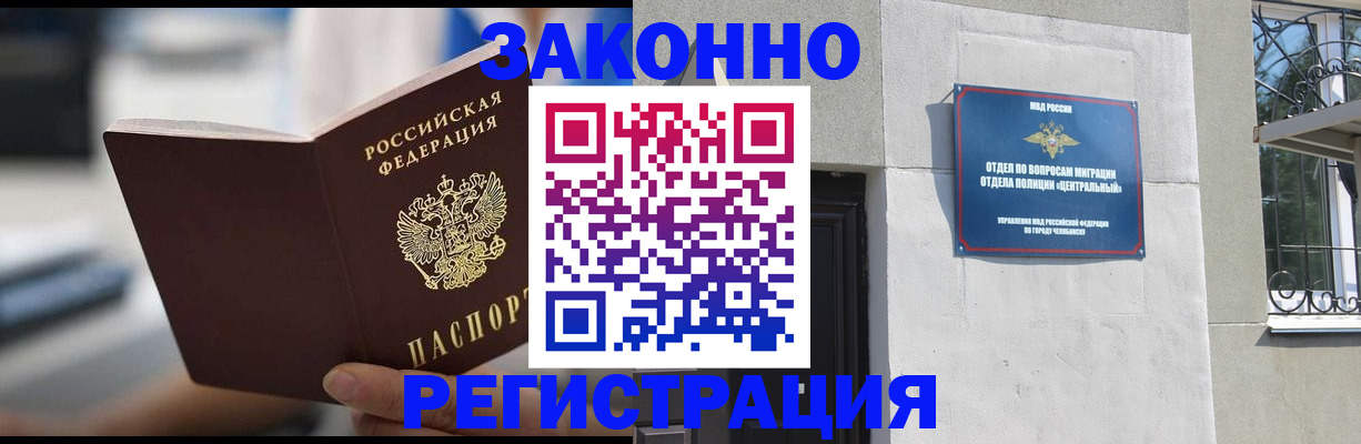 временная регистрация госуслуги в Сорочинске