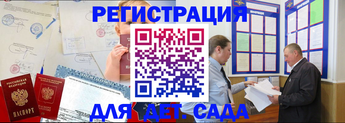 регистрация в Сорочинске