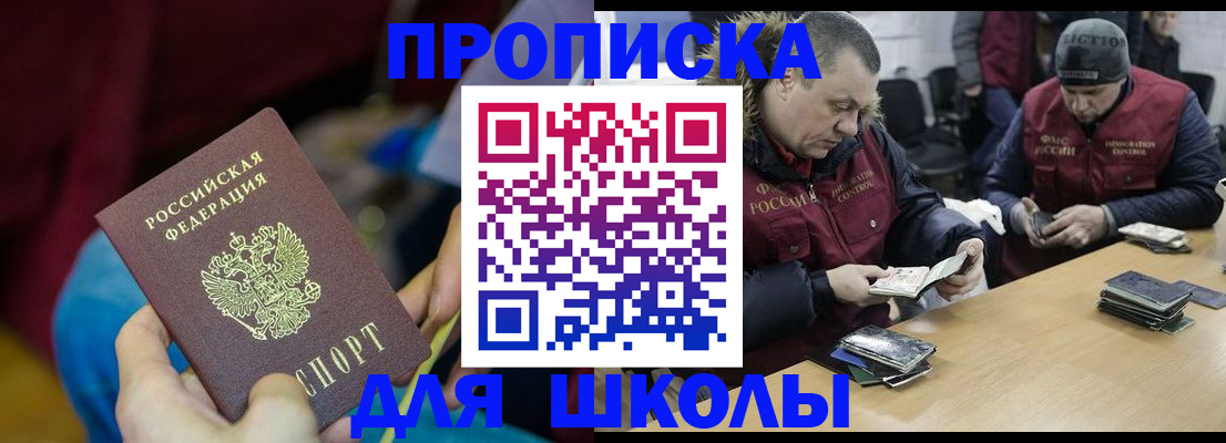 прописка регистрация в Сорочинске