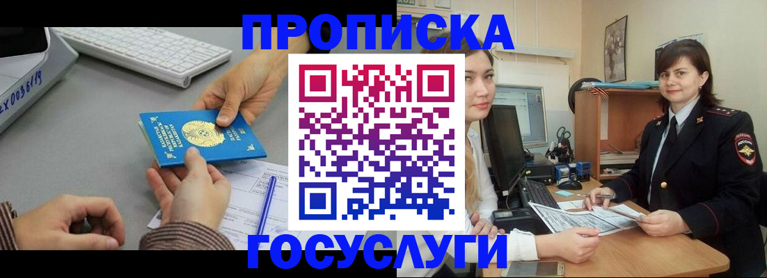 миграционный учет в Сорочинске