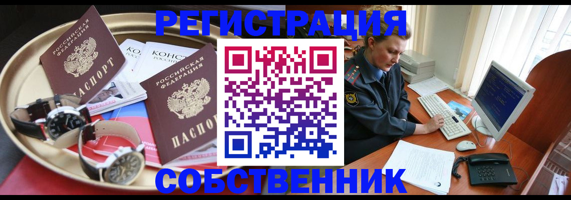 временная регистрация поиск в Сорочинске