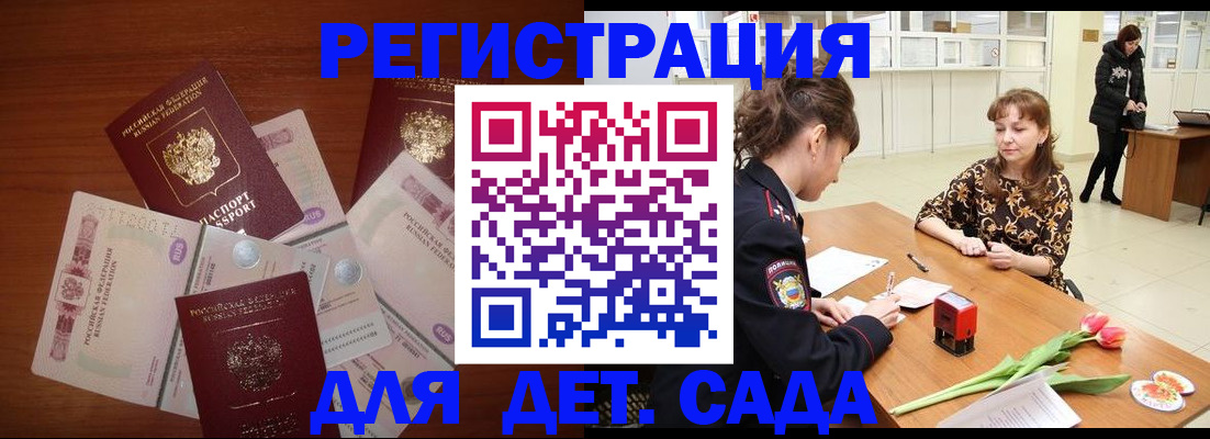 временная регистрация госуслуги в Сорочинске