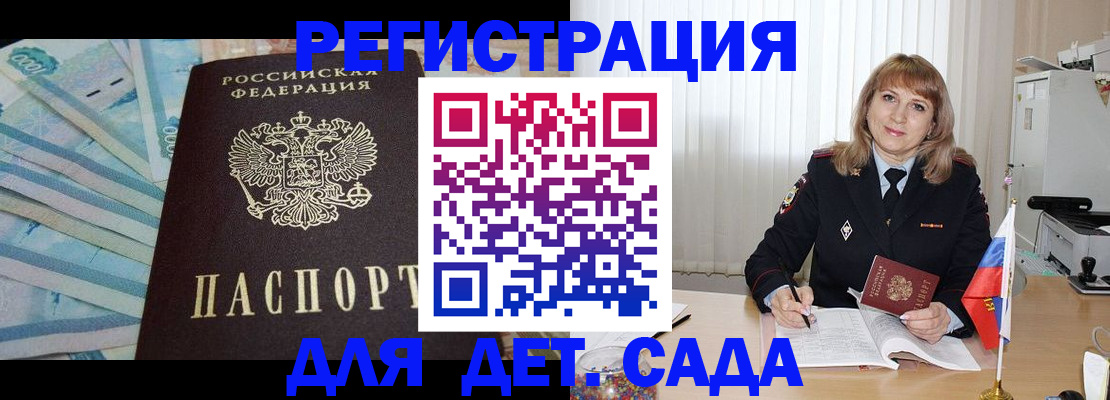 регистрация для школы в Сорочинске